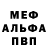 МЕТАДОН кристалл Mary merrydancers