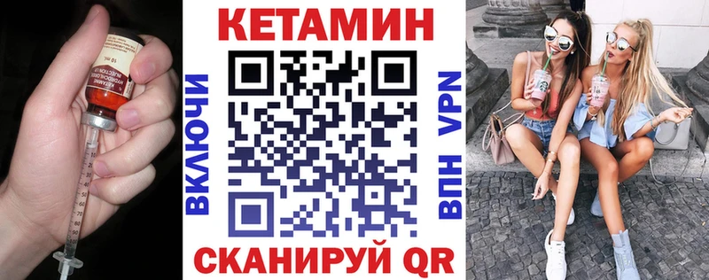 КЕТАМИН ketamine блэк спрут маркетплейс Ярославль
