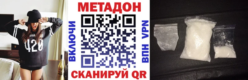 Метадон VHQ  купить закладку  Ярославль 
