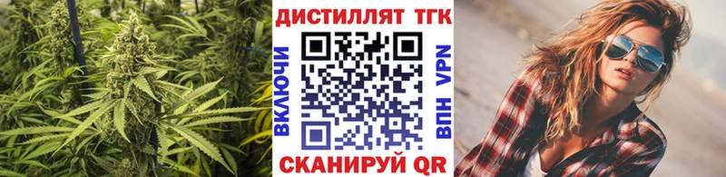 ТГК жижа  Ярославль 